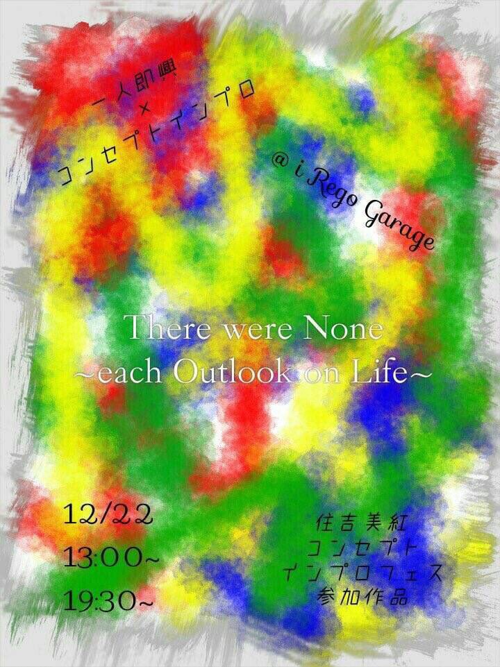 There were none There were none