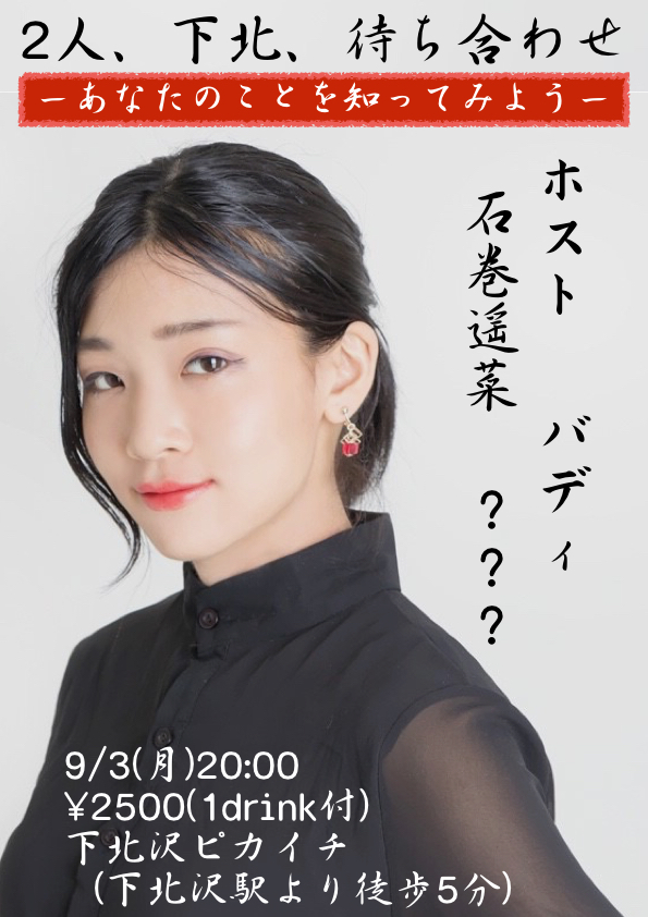 フタマチ詳細 フタマチ詳細