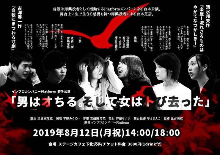 「男はオちる。そして女はトび去った」 「男はオちる。そして女はトび去った」