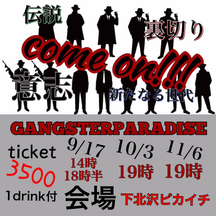 超ギャンパラ!! 超ギャンパラ!!