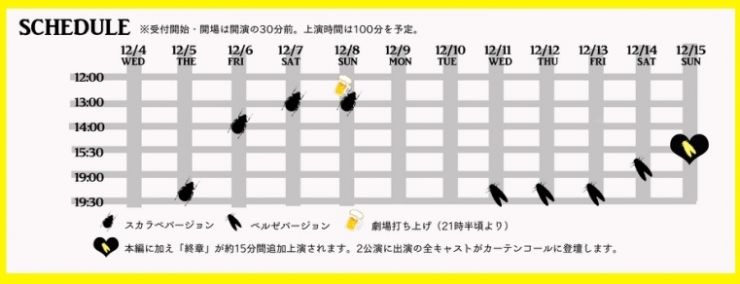 タイムスケジュール タイムスケジュール