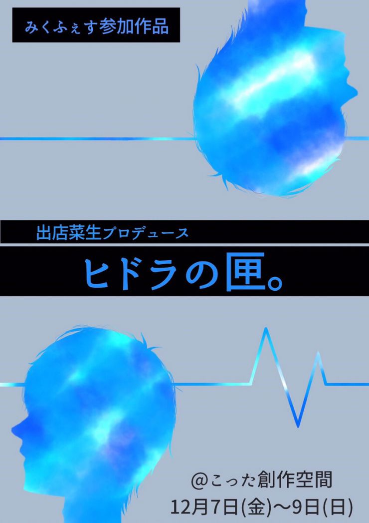 ヒドラのでみ ヒドラのでみ