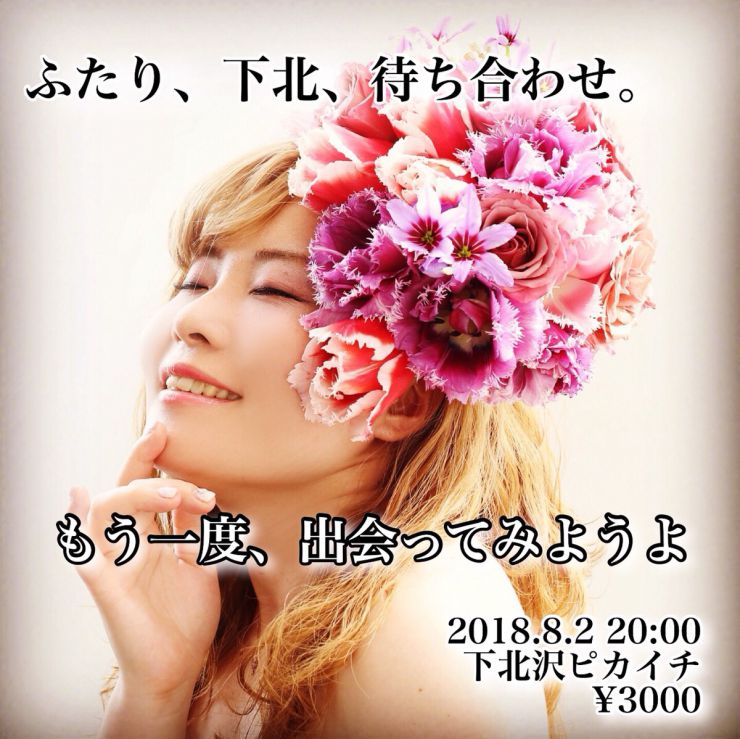 今月のホスト 今月のホスト