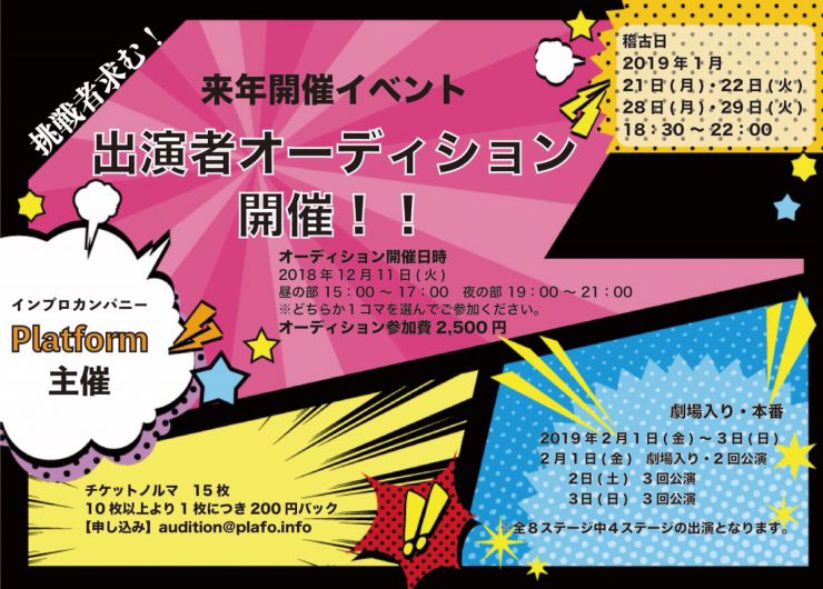 アクティミリサーガ出演者募集 アクティミリサーガ出演者募集