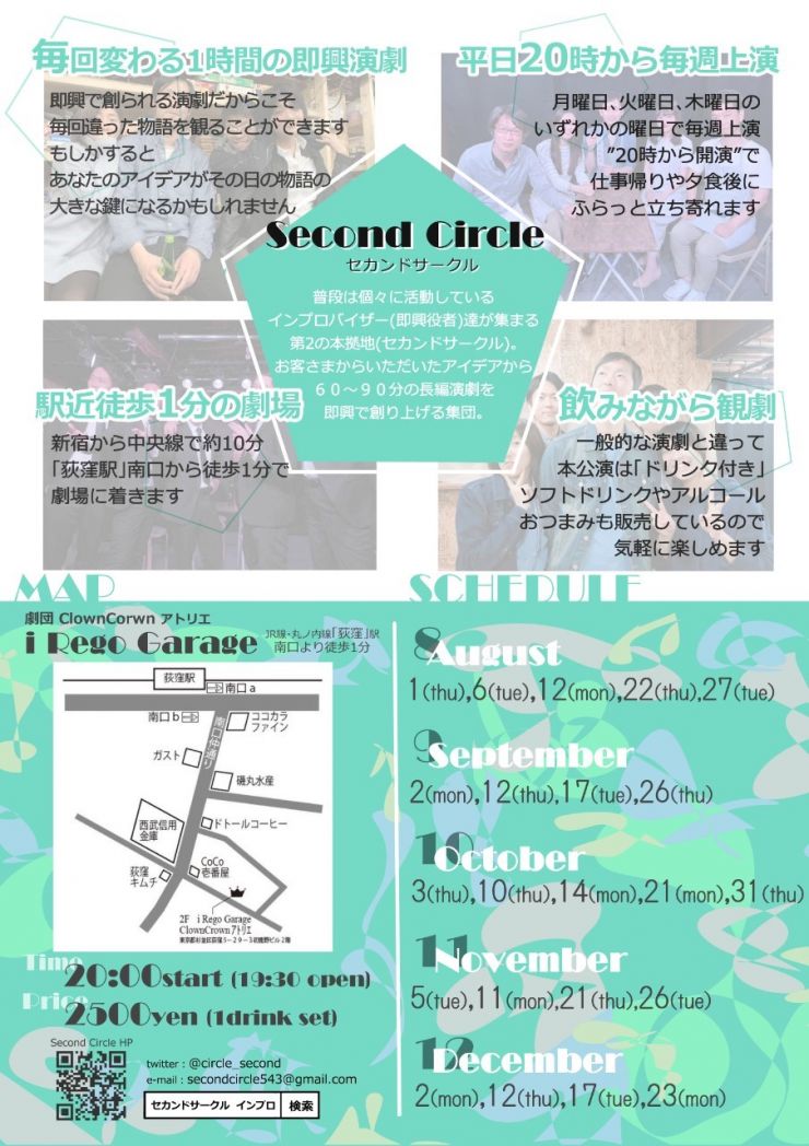 second circle second circle