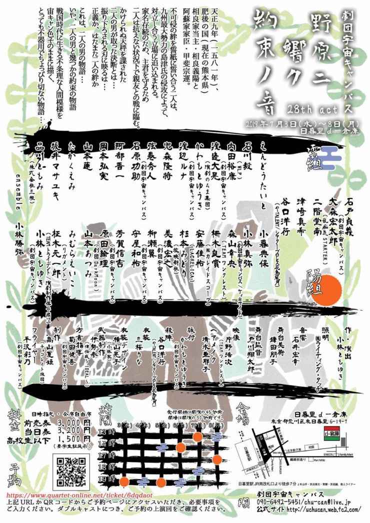 野原ニ響ク約束ノ音 野原ニ響ク約束ノ音