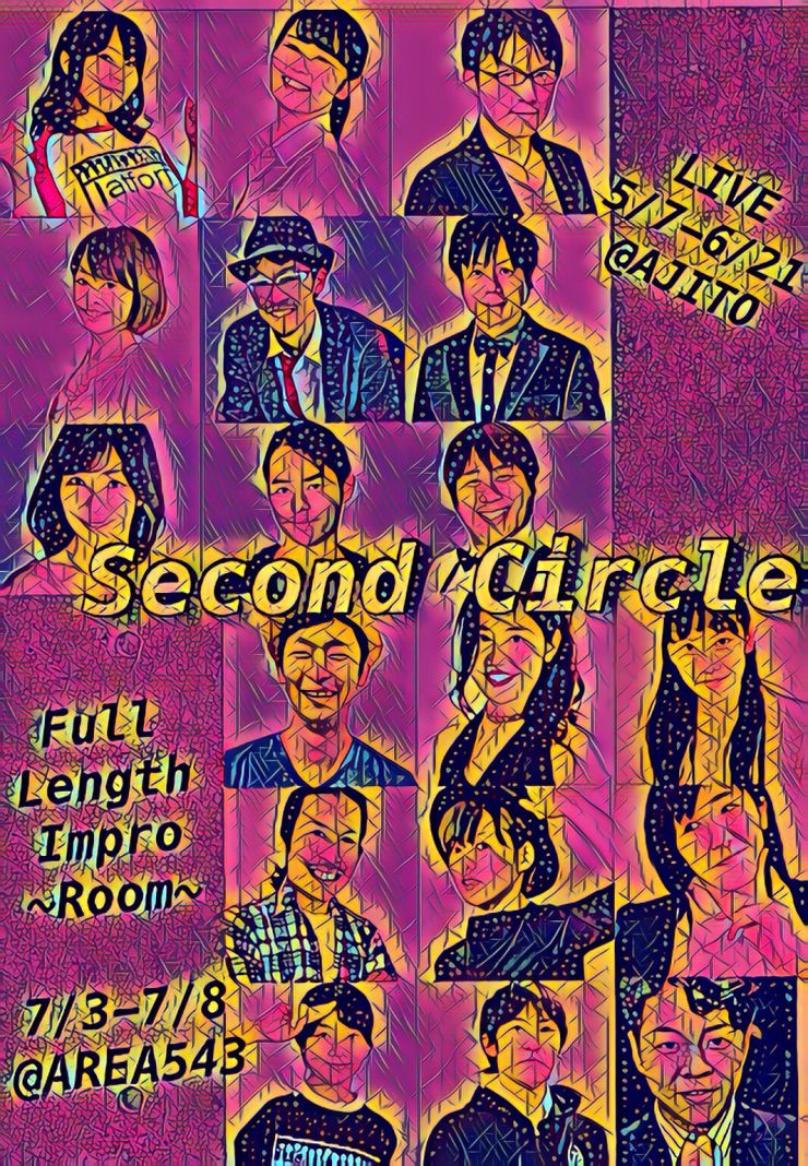 Second Circle Second Circle