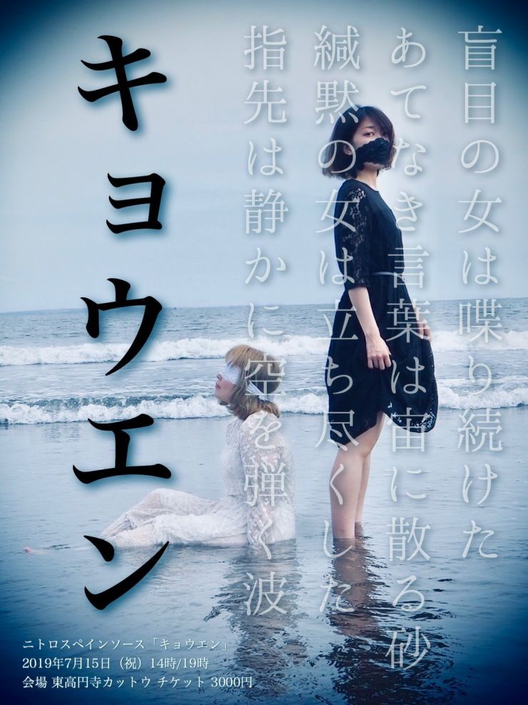 キョウエン キョウエン