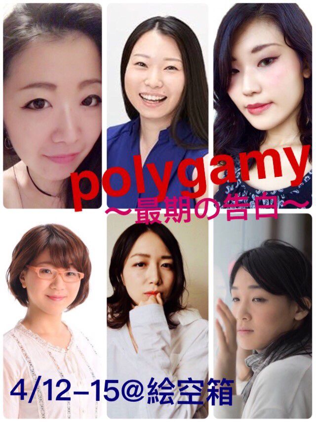 polygamy polygamy