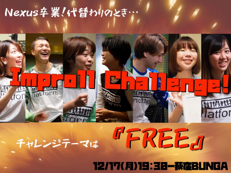 improll Challenge improll Challenge