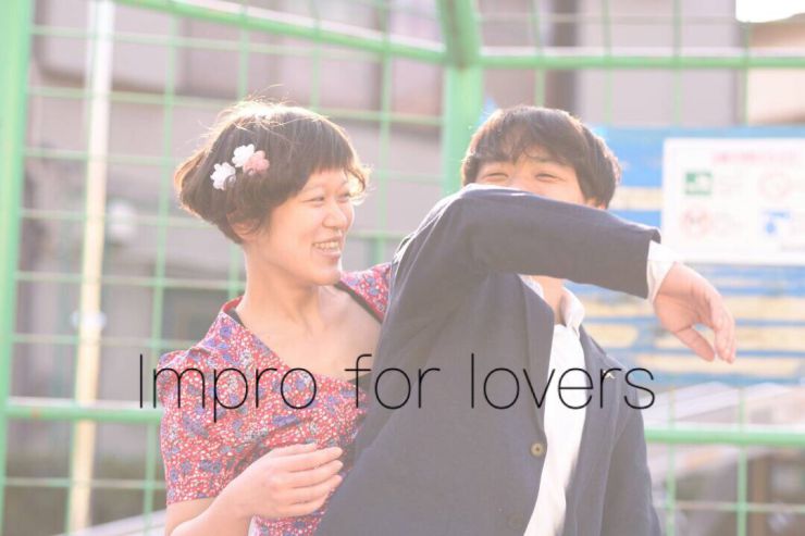 impro for lovers impro for lovers