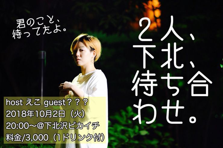 今月のホスト 今月のホスト