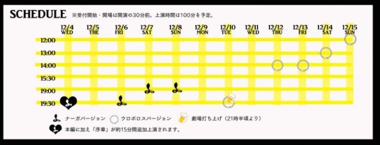 タイムスケジュール タイムスケジュール