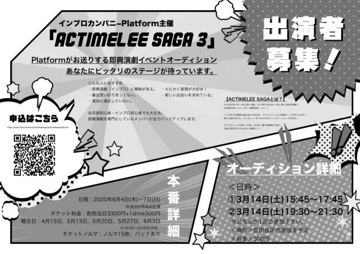 ACTIMELEE SAGA3 ACTIMELEE SAGA3