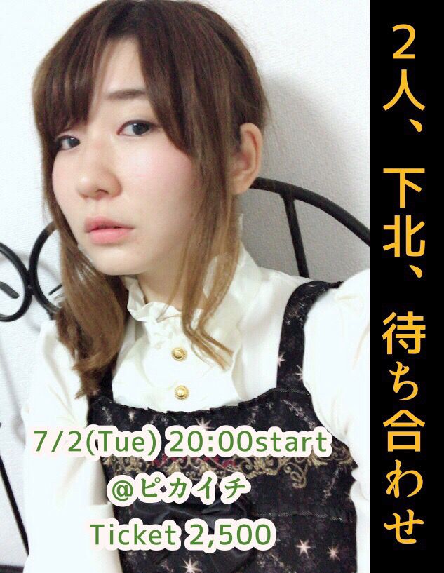 フタマチ詳細 フタマチ詳細