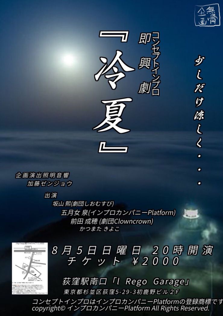 冷夏 冷夏
