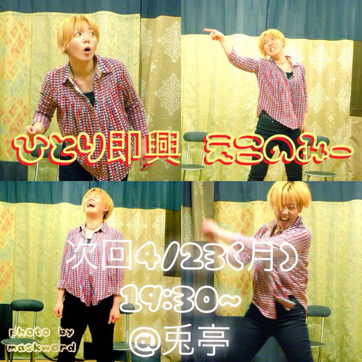 えこのみー えこのみー