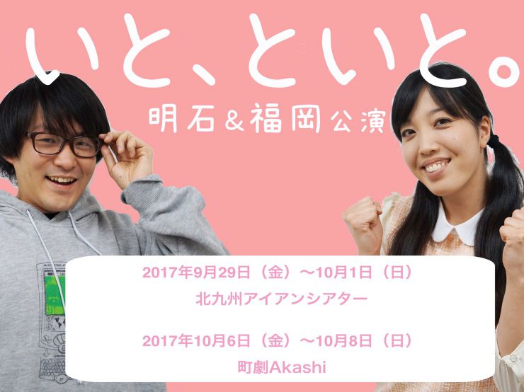 いと、といと。