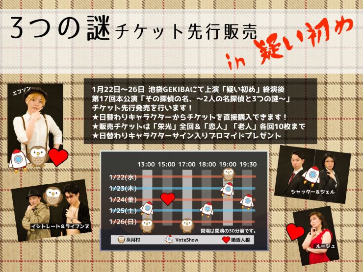 先行販売情報 先行販売情報